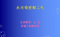 污染控制过程（污染控制的基本原则）