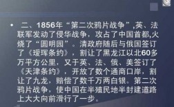 百年屈辱过程（百年的屈辱历史中中国都经历了些什么）