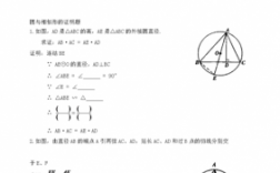 相似题目和证明过程（相似题目和证明过程一样吗）