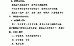 舞蹈宝贝宝贝教案过程（舞蹈宝贝宝贝教学教案）