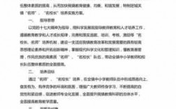 培养名师过程记录材料（名师培养计划方案）