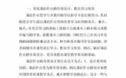 作业作用的探究过程（作业研究的内容包括哪些方面）