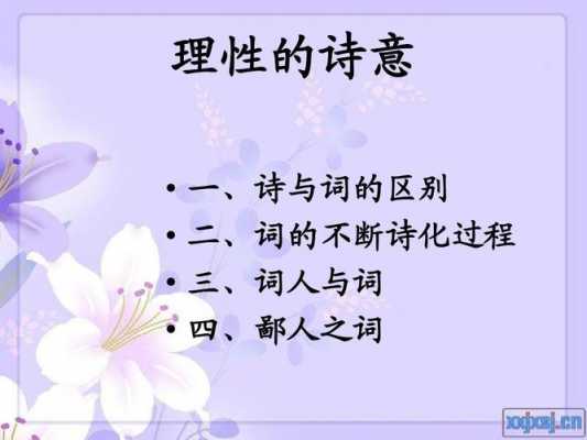 作诗的过程（作诗的要领）-图2