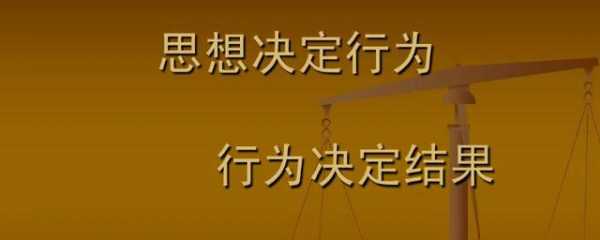 过程重于结果例证（过程重于结果的名人名言）-图3