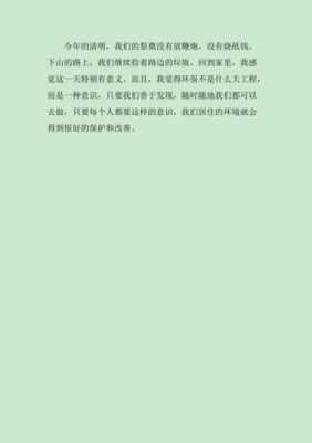 施工过程作文（施工作文600字）-图3