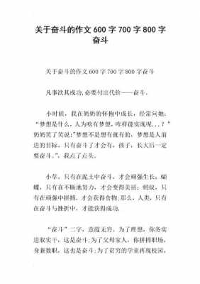 关于努力过程作文片段（关于努力过程的句子）-图2