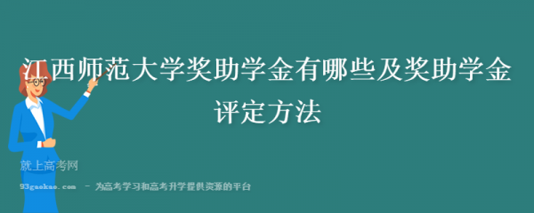 助学基金评审过程（奖学助学基金）-图3