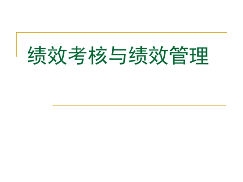 税绩效过程管理（税务绩效管理的意义有哪些）-图2