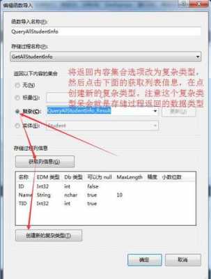 ef导入存储过程（ef 存储过程返回查询结果）-图2