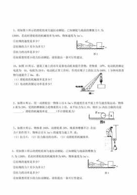 物理题过程（物理题过程怎么写初中）-图1