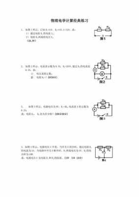 物理题过程（物理题过程怎么写初中）-图2