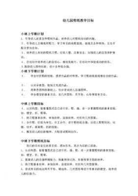 小班编织的目标过程（幼儿园小班编织区目标）-图2