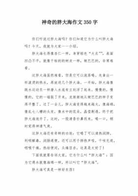 变化过程的作文（胖大海变化过程的作文）-图1