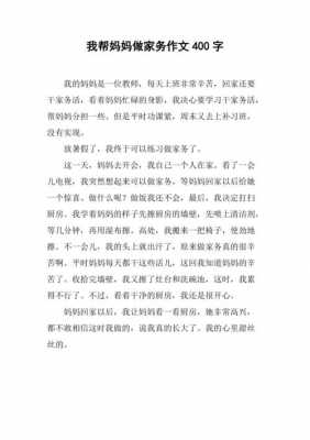 做家务过程9篇（做家务过程20字简述）-图1