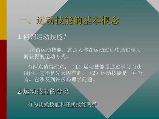 分析运动训练过程（简述运动训练过程的基本环节）-图2