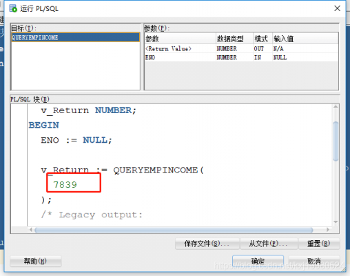 oracle加密存储过程（oracle存储过程加密后怎么修改源码）-图3