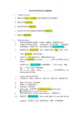 英文解题过程（英文解题过程怎么写）-图1