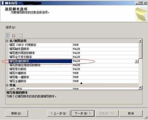 sqlyog修改存储过程（sql存储过程设置默认参数）-图3