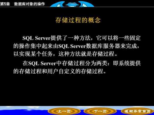 sql存储过程更新（sql存储过程什么意思）-图3