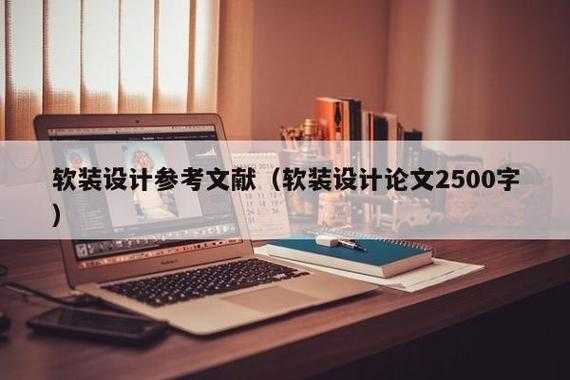 设计创作过程（设计创作过程2500字）-图2