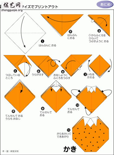 橘子折纸过程（怎么用纸折橘子）-图2