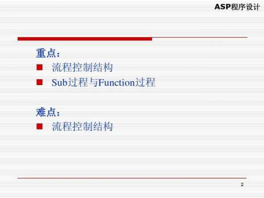 Sub过程（sub过程和function过程的区别）-图3