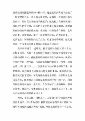 打屁股过程的作文（打屁股过程的作文400字）-图3