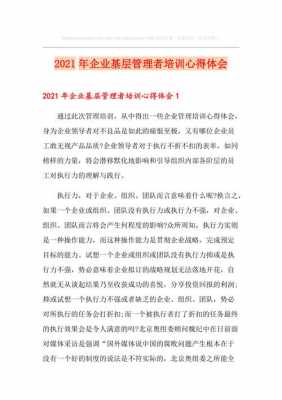 企业管理诊断过程（企业管理诊断实训心得体会）-图2