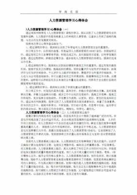 企业管理诊断过程（企业管理诊断实训心得体会）-图3