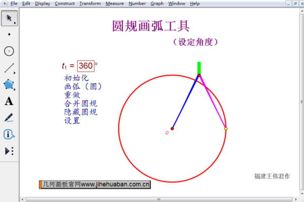 模拟画圆过程（模拟画圆过程视频）-图1