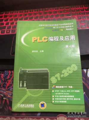 plc图书胶订过程（plc编程图书）-图3