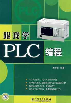 plc图书胶订过程（plc编程图书）-图2