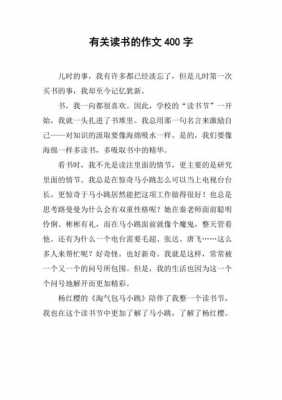 难忘的读书过程（难忘的读书时光作文）-图2