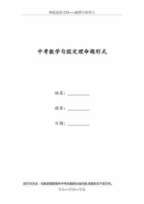 数学中考命题过程（中考数学命题的依据是什么）-图1