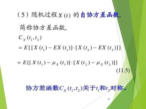 随机过程的均值函数（随机过程的均值函数和方差函数均为常数）-图1