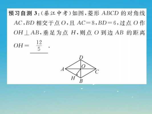 菱形的定理证明过程（菱形如何证明）-图1