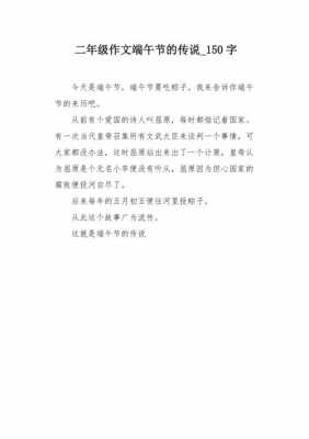 端午节的过程作文（端午节的过程作文150字）-图1