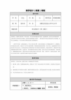 教学过程新颖名字（新颖的教学过程）-图1