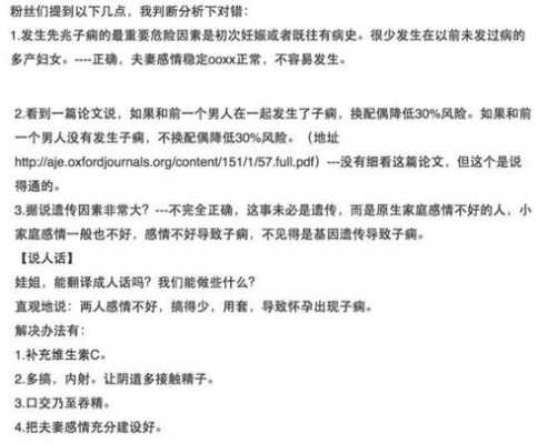 口交情感过程故事的简单介绍-图2