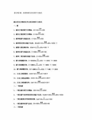 煤气化过程简述（煤气化过程主要化学方程式）-图3