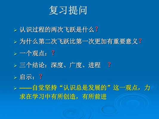 在认识过程（在认识过程的第一次能动飞跃中包含着什么的基本形式）-图2