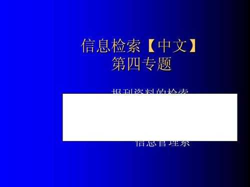 信息检索过程总结（信息检索过程总结与反思）-图2