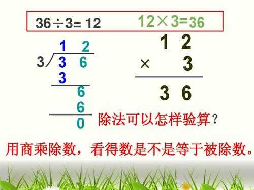 除法怎么验算求过程（除法怎么验算求过程的方法）-图1