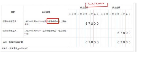 购买材料做账过程（购买材料的会计分录怎么写）-图1