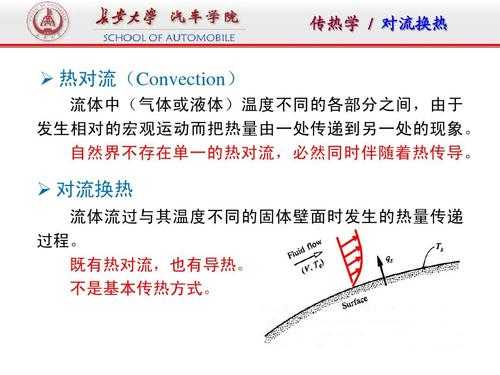 定温过程是否不传热（定温过程的技术功）-图2