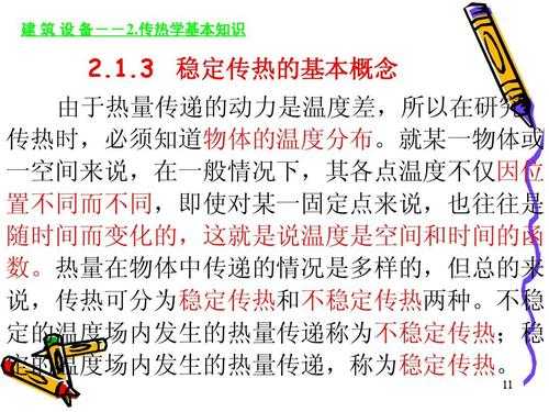 定温过程是否不传热（定温过程的技术功）-图1