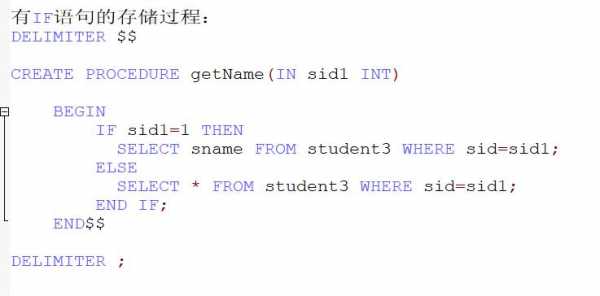 mysql存储过程输出（mysql存储过程输出提示信息）-图3