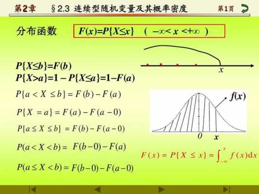 随机过程概率密度（随机过程概率密度函数）-图3