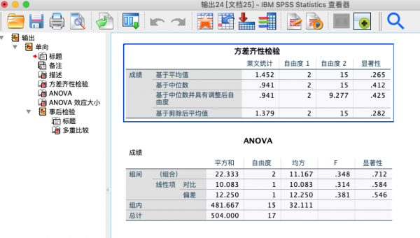 方差比率检验过程（方差比检验spss）-图3