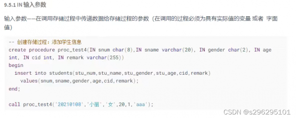 mysql存储过程参数默认值（mysql存储过程参数默认值是多少）-图3